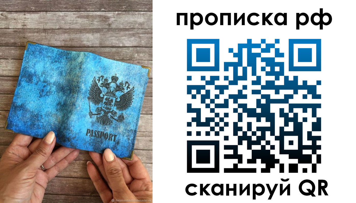 временная регистрация недорого в Дагестанских Огнях
