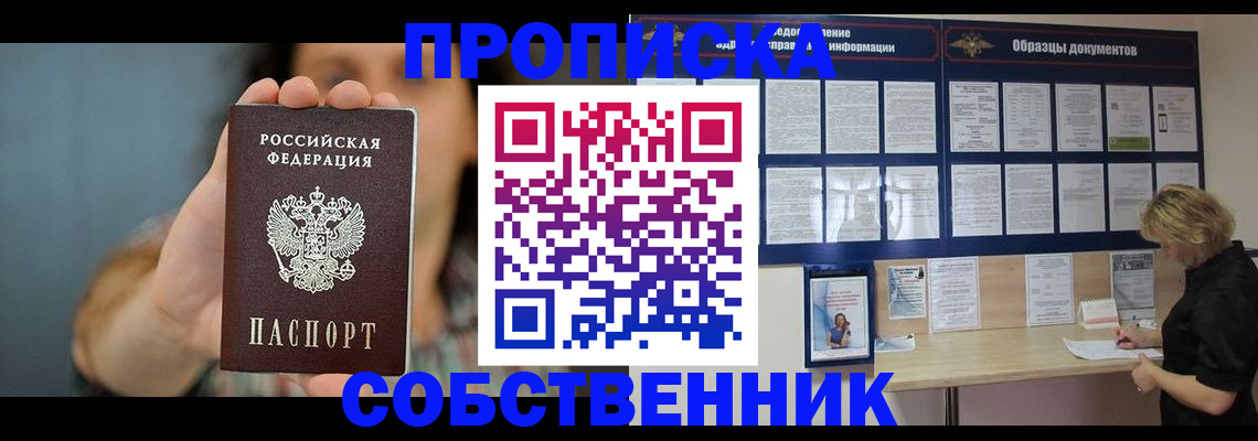 прописка в квартире в Дагестанских Огнях