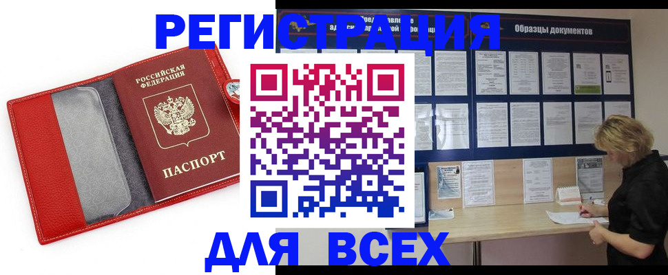 прописка от собственника в Дагестанских Огнях