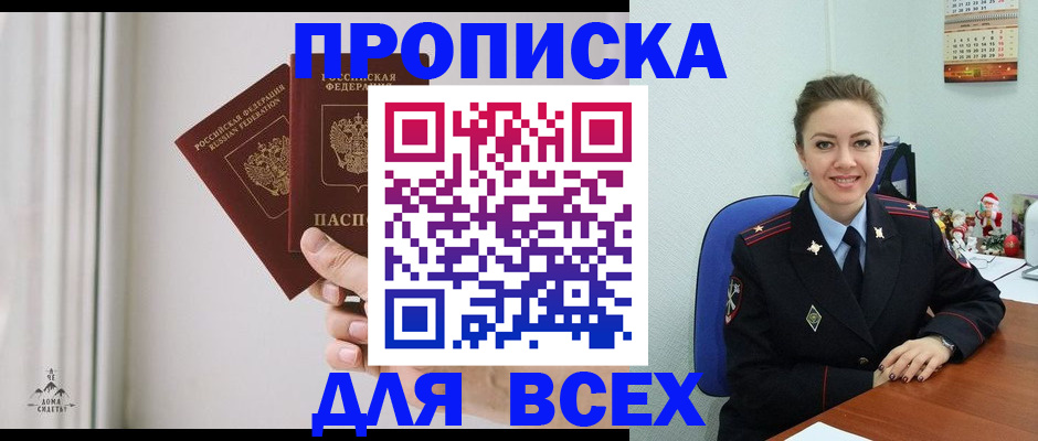 прописка от собственника в Дагестанских Огнях