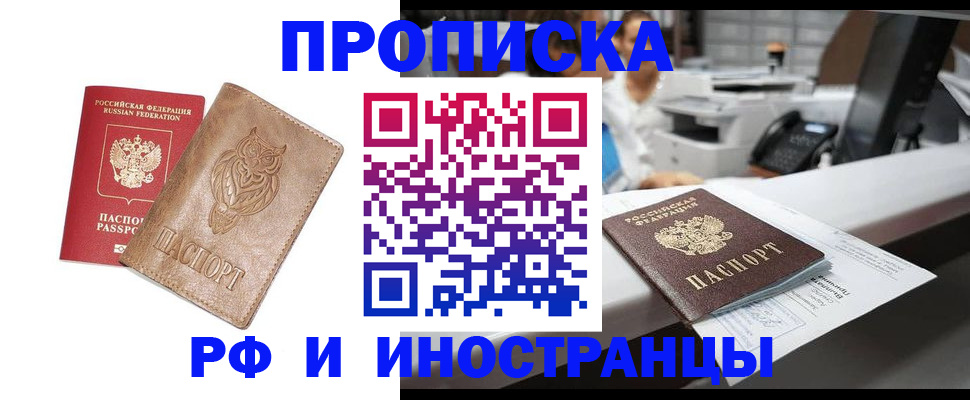 прописка регистрация в Дагестанских Огнях