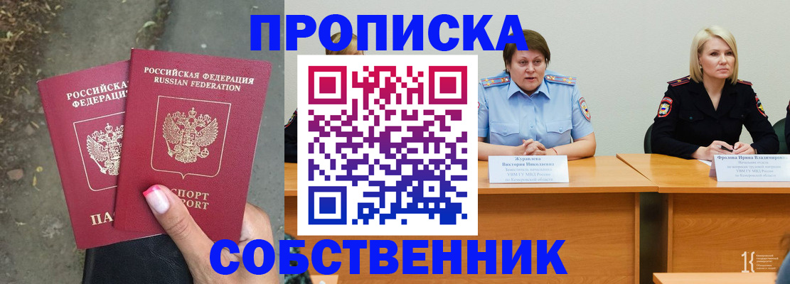 временная регистрация недорого в Дагестанских Огнях